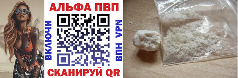 Купить где  Сосногорск  Alpha PVP СК 