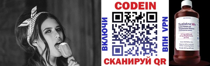 Кодеин напиток Lean (лин) Купить закладки Сосногорск