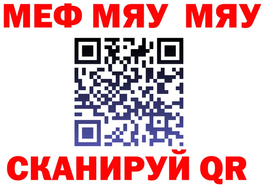 МЯУ-МЯУ мяу мяу сайт shop mega Сосногорск