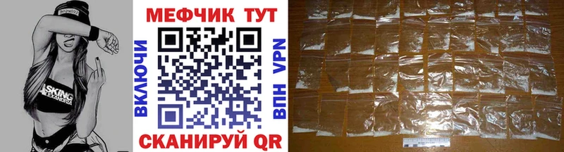 МЯУ-МЯУ кристаллы  Купить  Сосногорск 